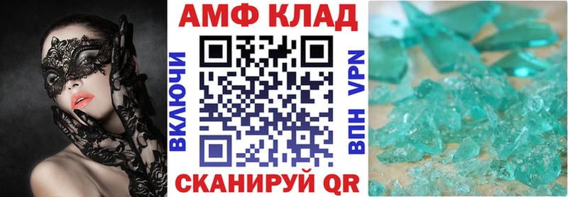 Amphetamine VHQ  купить наркотики цена  Анадырь 