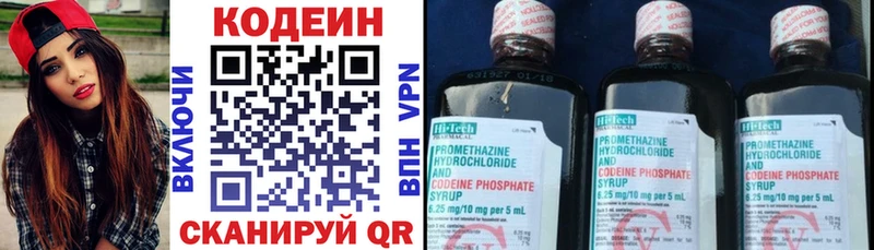 Кодеиновый сироп Lean напиток Lean (лин)  Анадырь 