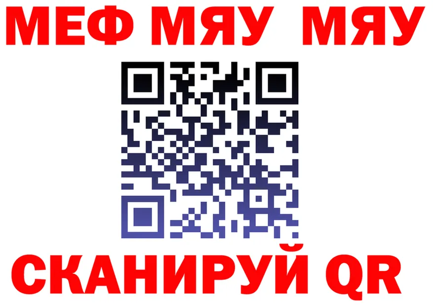 МЕФ VHQ ТОР даркнет OMG Анадырь