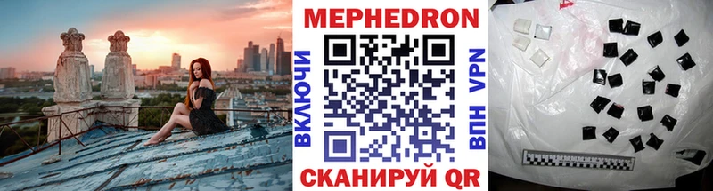 Меф 4 MMC  что такое   Анадырь 