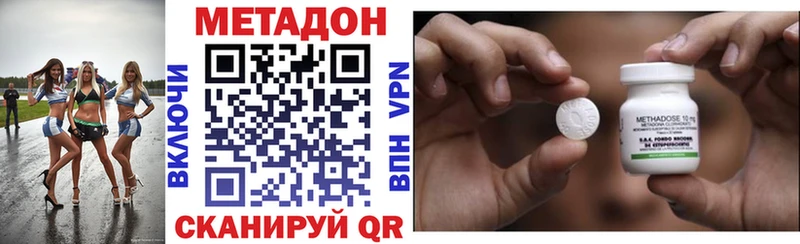 где продают Анадырь МЕТАДОН VHQ