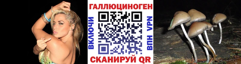 Галлюциногенные грибы Magic Shrooms Анадырь